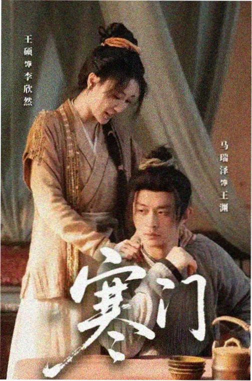 女神降临第11集